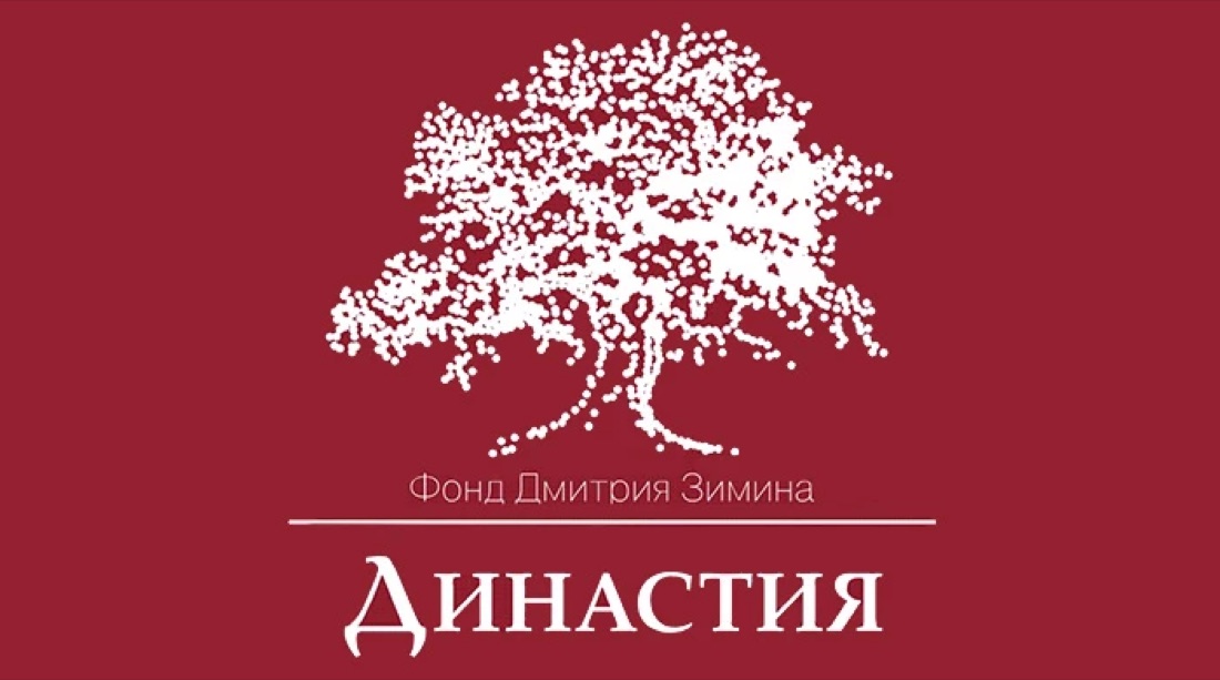 Фонд «Династия»