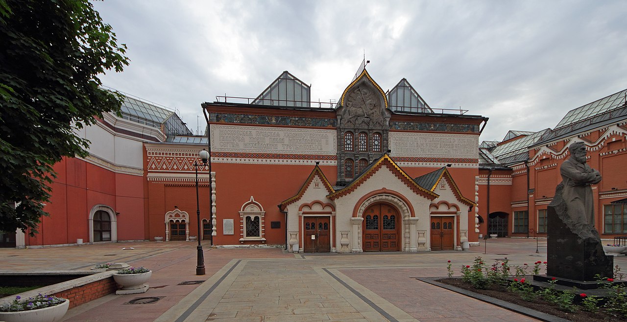 Третьяковская галерея