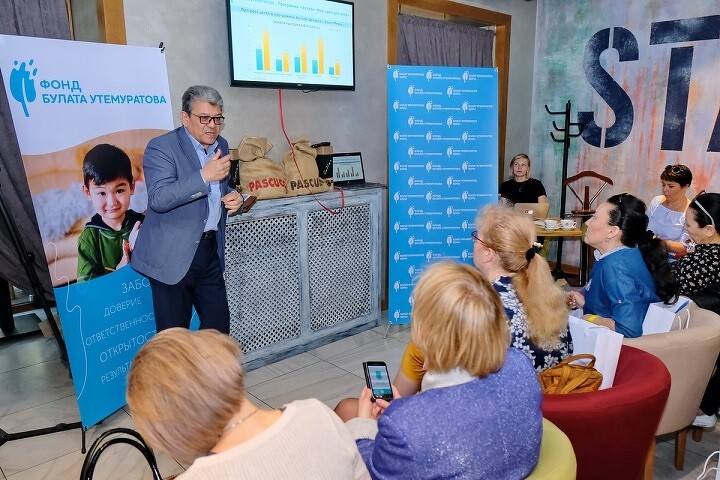 Фонд Булата Утемуратова