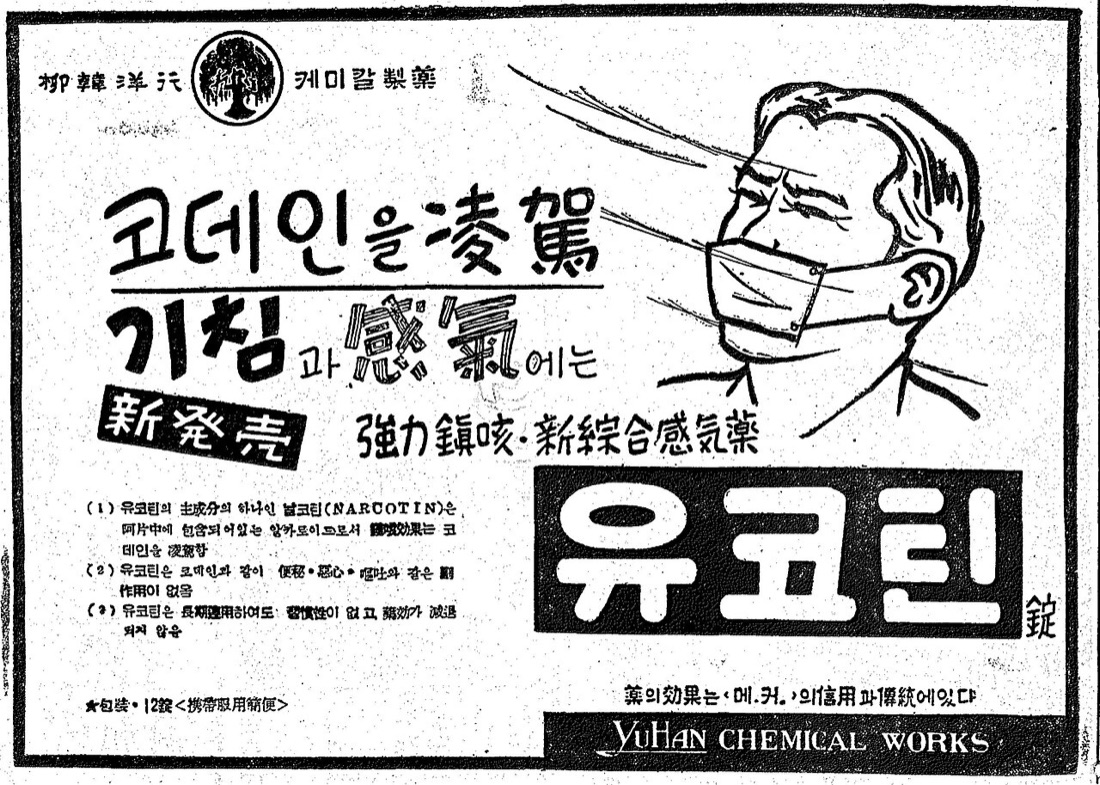 Yuhan Corporation